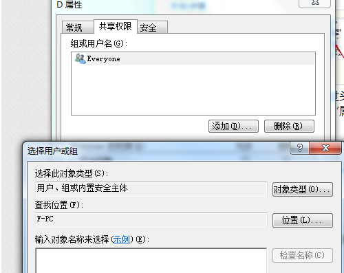 共享文件夹 共享文件夹