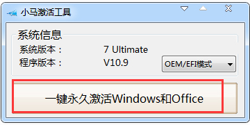 1502188387138248.jpg win7sp1激活