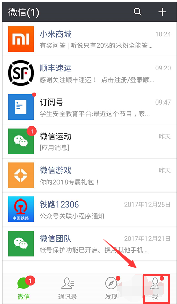 微信 微信