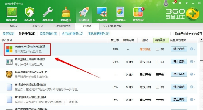 办公软件 办公软件