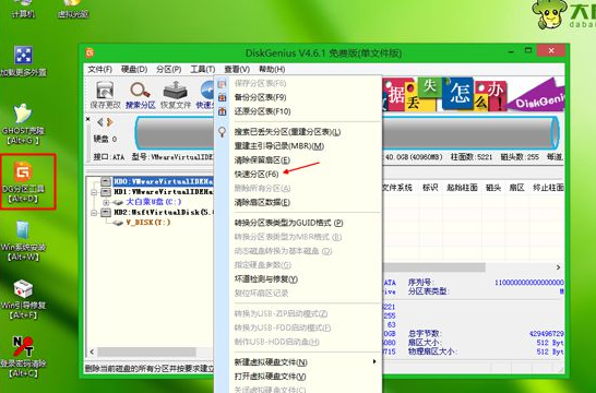 安装系统 安装系统
