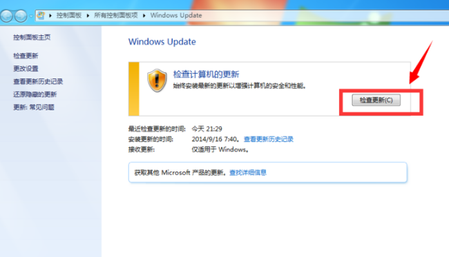 升级系统 升级系统