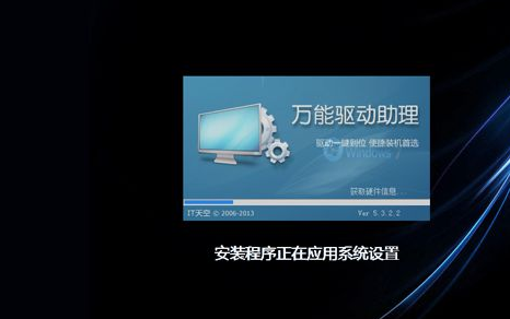 安装系统 安装系统
