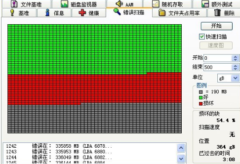 磁盘 磁盘