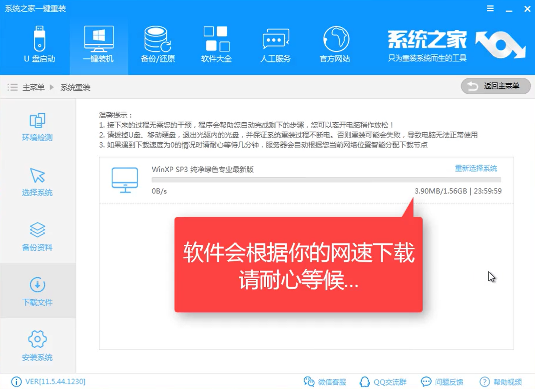 1502249880121909.png 怎么装win7系统