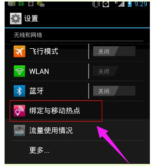 连接电脑 连接电脑