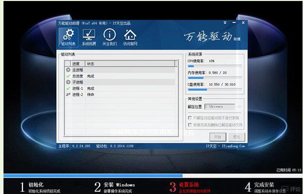 安装系统 安装系统