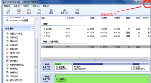 文件损坏 文件损坏