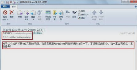 eml格式文件 eml格式文件