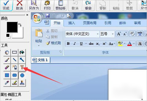 红蜻蜓截图 红蜻蜓截图