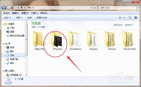 cf截图 cf截图