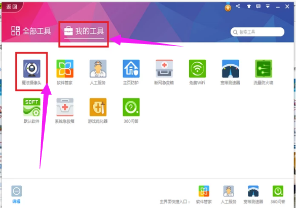 摄像头 摄像头