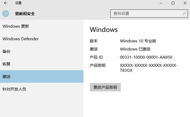 windows产品密钥 windows产品密钥