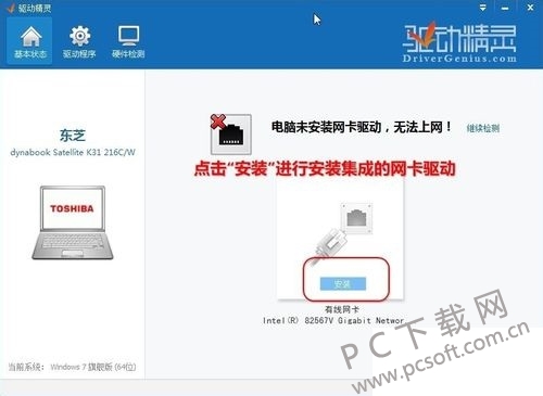 怎么用驱动精灵安装网卡驱动 怎么用驱动精灵安装网卡驱动
