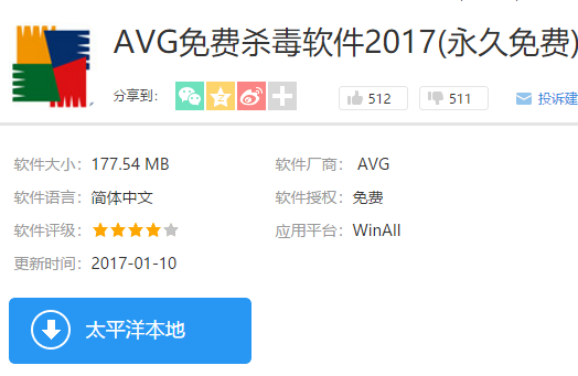 杀毒软件下载 杀毒软件下载