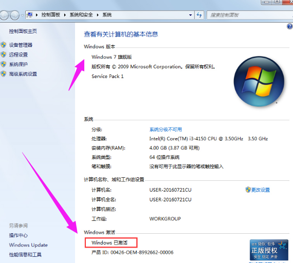 激活系统 激活系统