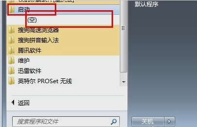 启动项 启动项