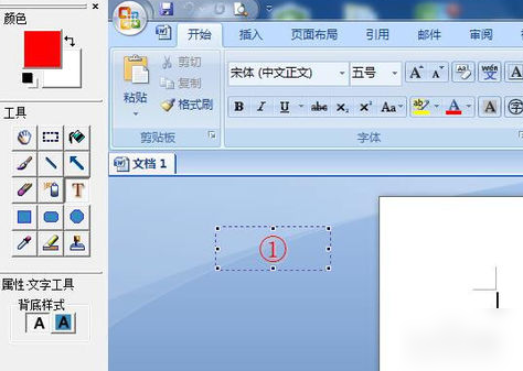 怎么使用红蜻蜓截图 怎么使用红蜻蜓截图
