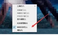 桌面工具栏 桌面工具栏