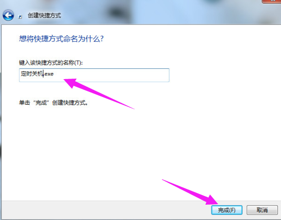 定时关机 定时关机