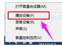 恢复声音 恢复声音