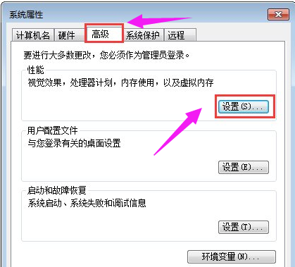 软件打不开 软件打不开