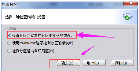文件损坏 文件损坏