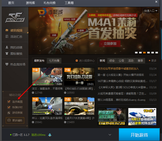 截图 截图