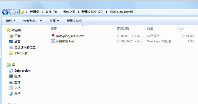 激活系统 激活系统