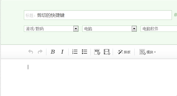 快捷键 快捷键