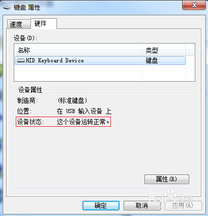 键盘失灵怎么修复 键盘失灵怎么修复