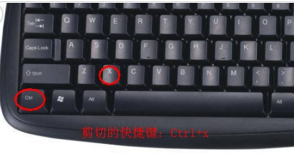 电脑剪切 电脑剪切