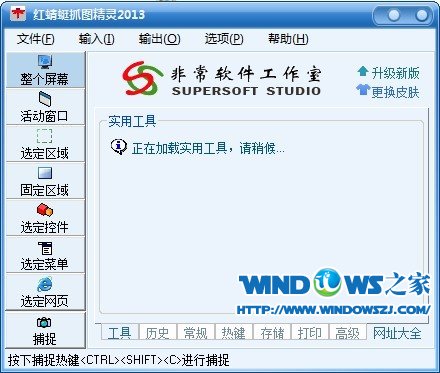 截图 截图