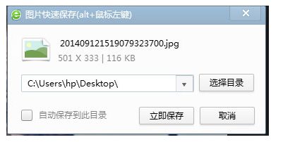 保存图片 保存图片