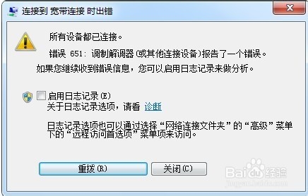 错误651 错误651