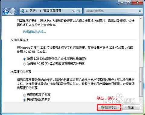 设置局域网 设置局域网