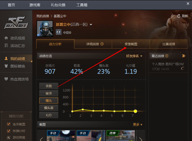 截图 截图