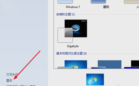 电脑字体变模糊 电脑字体变模糊