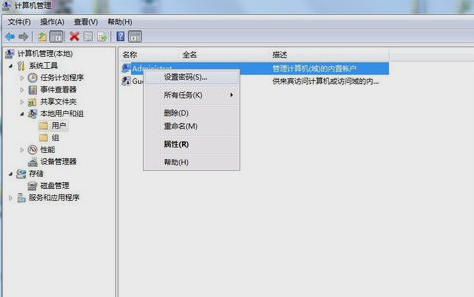 设置管理员密码 设置管理员密码