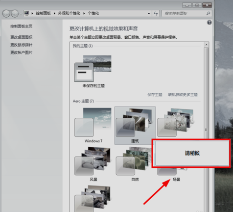 win7 win7