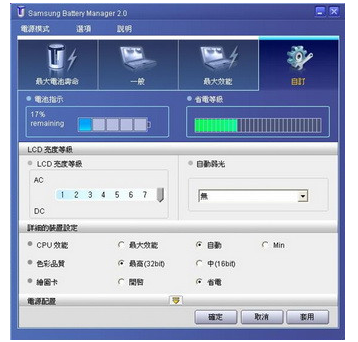 笔记本电池 笔记本电池