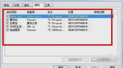 设置开机启动项 设置开机启动项