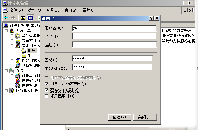 管理磁盘配额 管理磁盘配额
