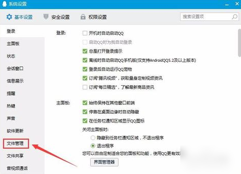 聊天记录在哪个文件夹 聊天记录在哪个文件夹