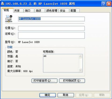 打印机 打印机