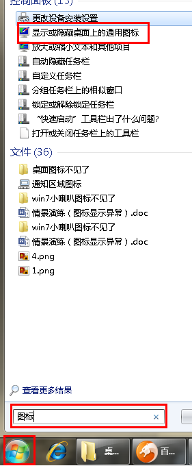 电脑图标 电脑图标