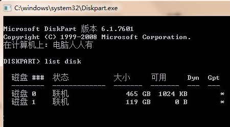 系统分区 系统分区