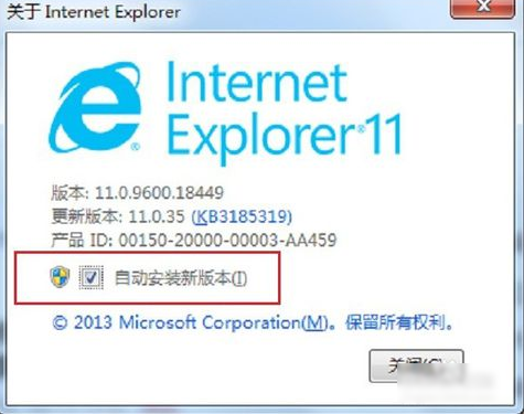 升级IE浏览器 升级IE浏览器