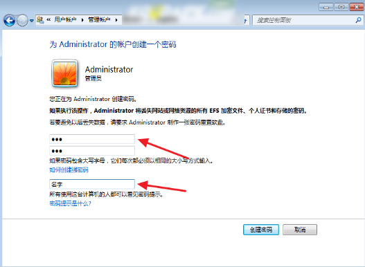 电脑密码 电脑密码