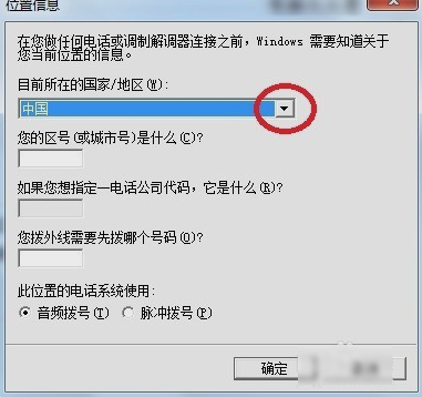 win7添加超级终端 win7添加超级终端